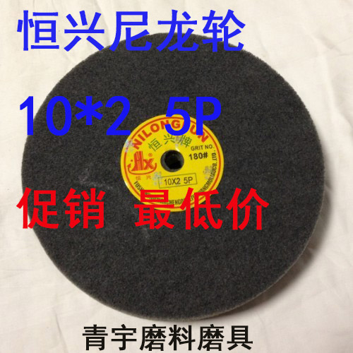 Hengxing nylon wheel brushed wheel fiber polishing wheel loofah wheel polishing wheel 250 5p 7p polishing wheel