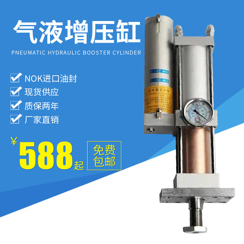 Gas-liquid pressurized cylinder MPT APT JRA press STA63 1T3T5T10T15T20T30T Pneumatic cylinder