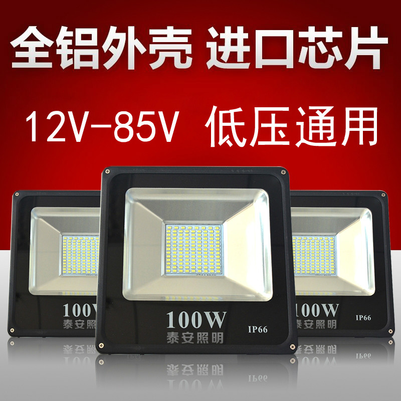 LED Floodlight Low Pressure 12v24v48v Outdoor Waterproof DC Marine Battery Night Market Light Stall Stall