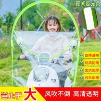 Electric car front windshield HD battery car thickened transparent poncho three-wheeled pedal motorcycle winter windshield