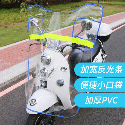 Electric Car Wind Shield Battery Locomotive Wind Shield Autumn Board Autumn Winter Thickening Shade Rain Board High Definition Transparent Rain Protection Windproof Hood