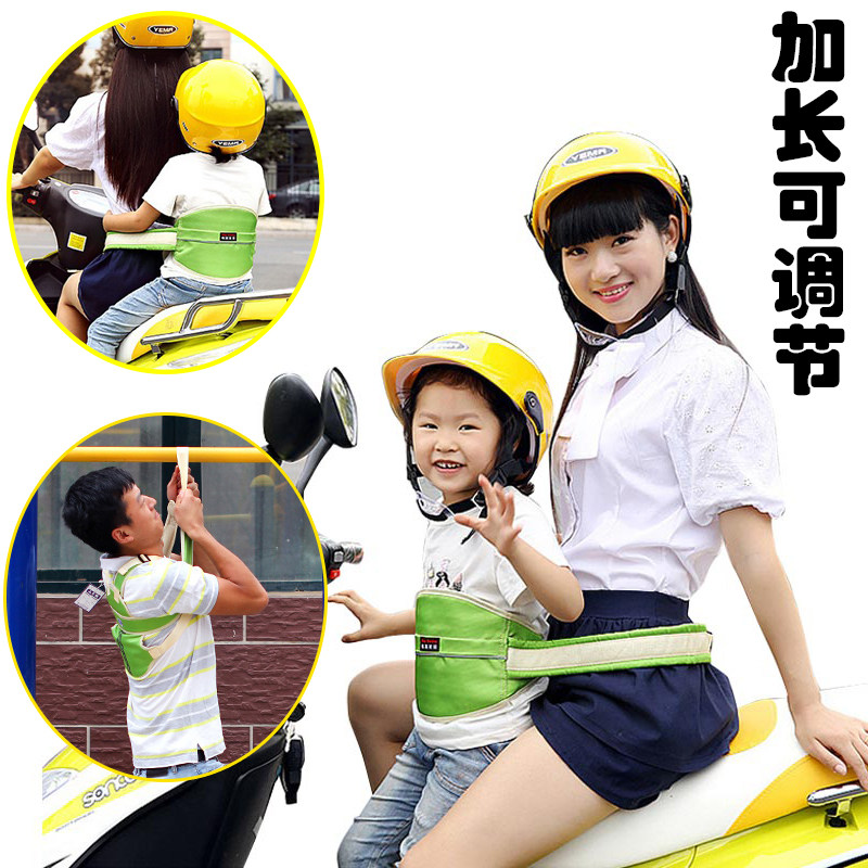 Electric scooter baby child seat belt extended anti-fall protection strap adjustable back strap