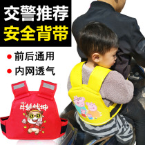 Electric motorcycle childrens seat belt strap summer cycling child anti-fall front anti-sleep battery car baby strap