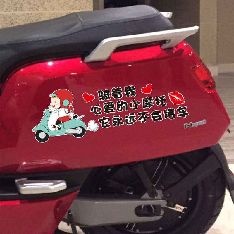 Small Tortoise Calf Electric Car Stickler Words Creativity Cute Waterproof Decoration Stickler Locomotive Personality Retrofit Tide Cards