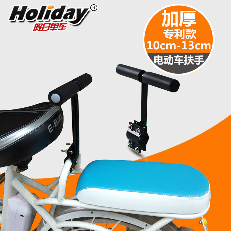 Electric Car Rear Seat Armrest Electric Bottle Car Armrest Electric Car Armrest Electric Car Retrofit Accessories Children Kid Handle-Taobao