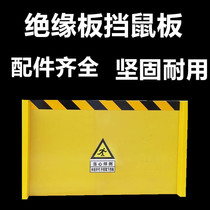 Epoxy resin fiberglass stainless steel rat-proof board food factory power distribution room thickened hotel removable rat-proof board