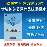 Su Liwei 30 viên chó cưng mèo viêm khớp giảm đau xương chày CHD chondroitin khớp canxi viên viêm khớp hông - Cat / Dog Health bổ sung sữa cho chó mang thai