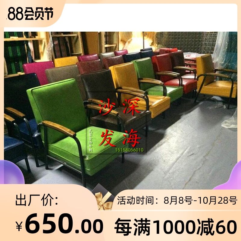 Old Shanghai Old Republic of China Iron Hotel Dining Room Model Room Office Leisure Reception Talk Single Cafe Retro Sofa