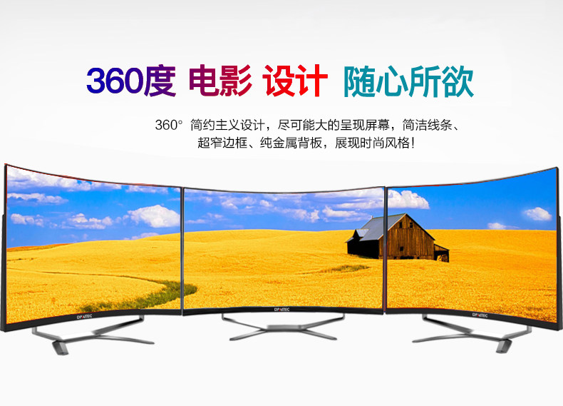 Монитор dpaitec 鼎派18.5-27英寸 一体机电脑 办公 家用 游戏  标配办公