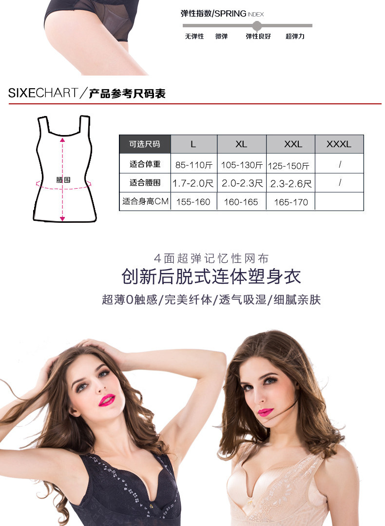 Sous-vêtement minceur sexy en nylon - Ref 700792 Image 12