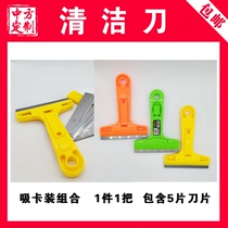 Tmall Youpin material cleaning knife blade cleaning special advertising production Village Amoy service station Experience cooperative store
