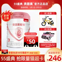 Beinmei ai jia 3 -stage Milk Powder 800 г грамм может быть консервирован с тремя стадией порошкой любви детская формула детская флагманская магазин Официальный сайт Официальный веб -сайт