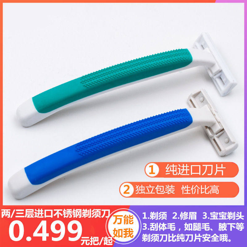 Two layers of three layers of imported stainless steel razor manually shaved knife Ms. specialized leg hair axillary artifact cutter