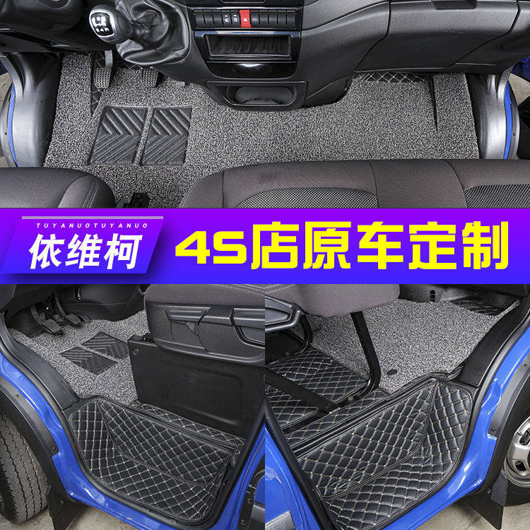 Yivico foot mat Nanjing Baodi's new smug Turin v Owin 5 6 7 9 seats exclusive car full surround footbed