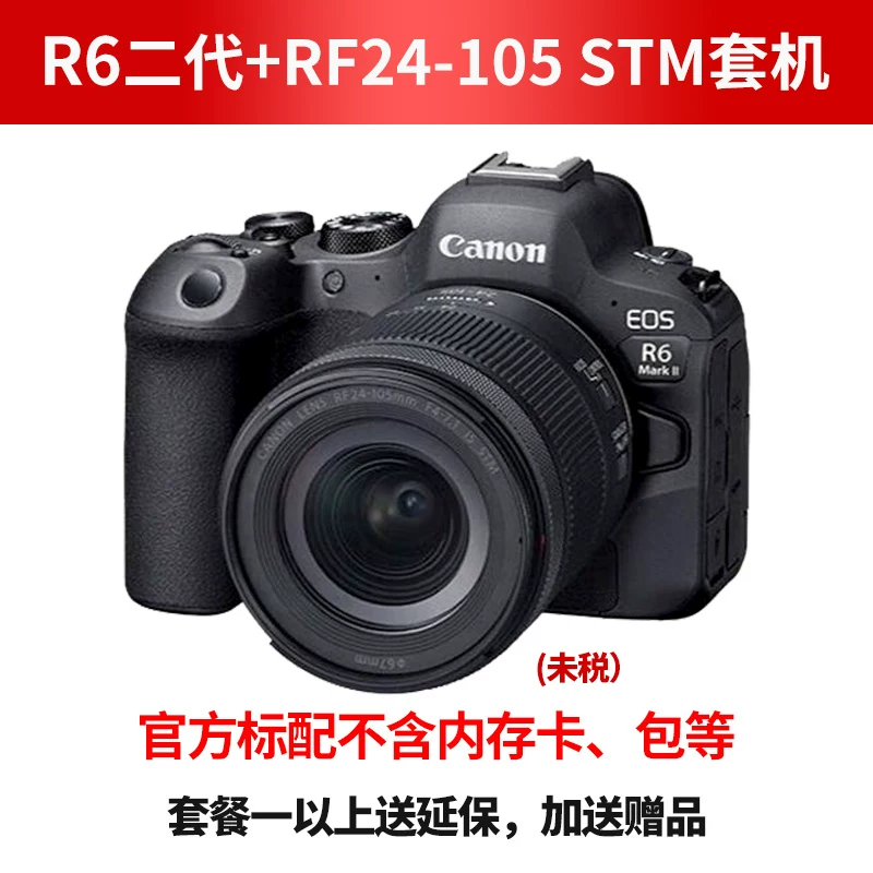 Новый продукт spot Canon EOS R6 Markii полноформатный Canon R62 профессиональная микроструктура R6 второго поколения