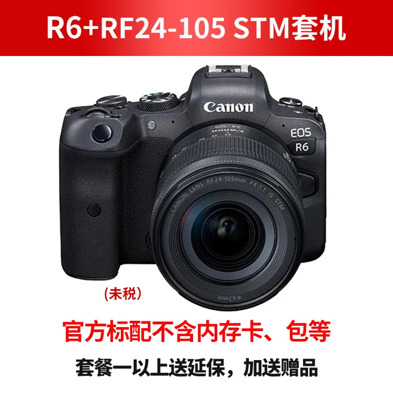 Новый продукт spot Canon EOS R6 Markii полноформатный Canon R62 профессиональная микроструктура R6 второго поколения