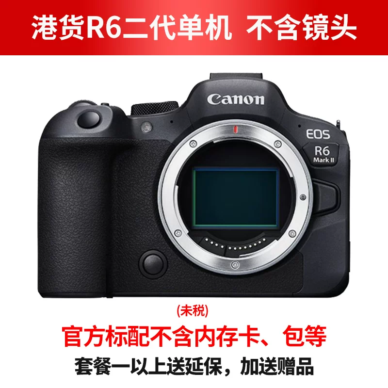 Новый продукт spot Canon EOS R6 Markii полноформатный Canon R62 профессиональная микроструктура R6 второго поколения