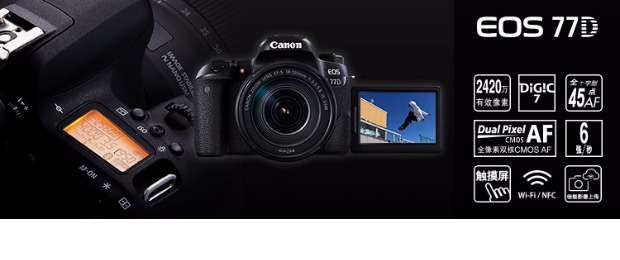 Máy ảnh DSLR nhập cảnh kỹ thuật số Canon / Canon EOS77D 77D / 18-135USM - SLR kỹ thuật số chuyên nghiệp máy chụp hình mini