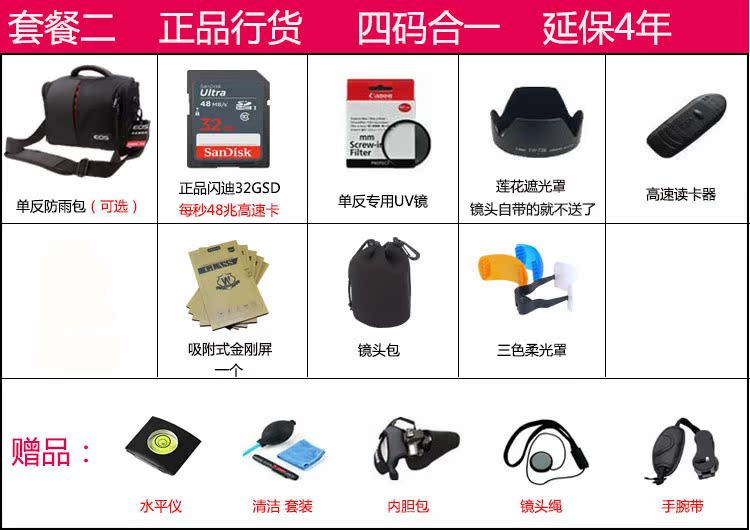 Spot Canon 200D EOS200D body 18-55 / 4-5.6 kit nhập vào máy ảnh DSLR Nâng cấp 100D - SLR kỹ thuật số chuyên nghiệp máy ảnh cơ giá rẻ