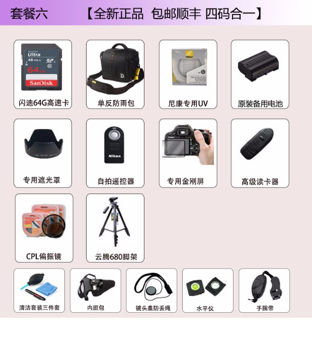 Điểm sản phẩm mới Máy ảnh đơn DSLR / Nikon D7500 Máy ảnh kỹ thuật số 18-140mm - SLR kỹ thuật số chuyên nghiệp máy chụp ảnh mini