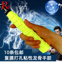 Badminton racket hand glue Tennis perforated breathable keel sweat-absorbing belt Slingshot fishing rod non-slip handle winding strap