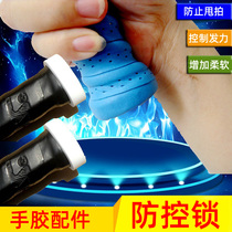 Badminton hand glue towel Tennis racket keel sweat-absorbing belt Non-slip handle Handle winding belt New anti-control lock white