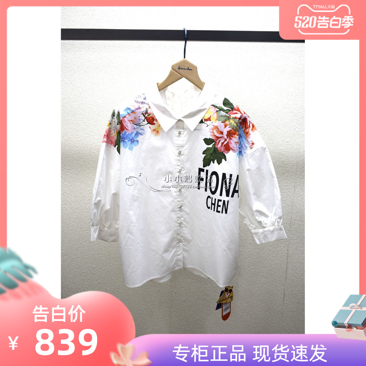 Speed Fat fionachen Fiona Morning 2020 Summer Shirt Special Cabinet FWAX60211-1399