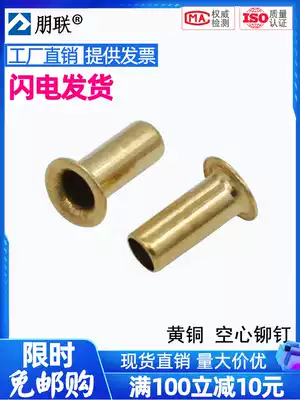 Copper chicken eye buckle rivet M1 5-M6 copper rivet hollow copper rivet hole rivet copper piece single machine tube