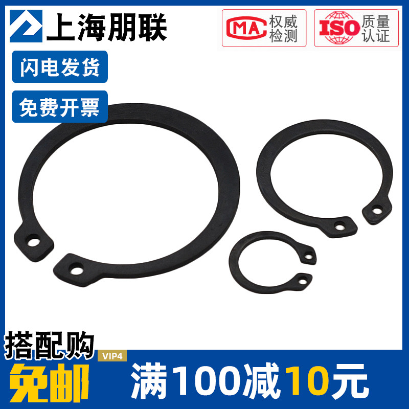 65 Manganese steel shaft circlip elastic retaining ring Φ3-Φ75 bearing circlip outer circlip GB894