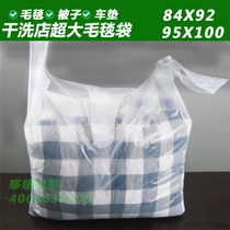 Plastic big bag dry cleaner blanket quilt special hand-held dust bag laundry shop super large vest bag nationwide