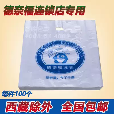 Denaifu chain store special tote bag laundry flat pocket plastic bag dry cleaning digging hole bag factory delivery