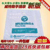 Wittes Dry Cleaning Franchise Handbag Laundry Plastic Flat Pocket Dust Bag Packing Roll Hanger