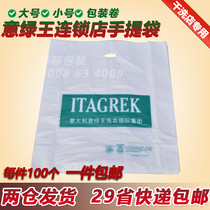 Italian Green King chain store takes clothes bag dry cleaner bag dust bag packaging roll laundry shop plastic bag