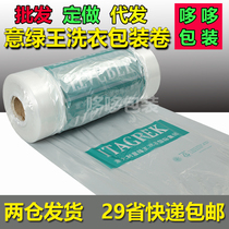 (Dorto packaging) Italian Green King packaging roll handbag dry cleaner shop take clothes bag dust bag custom-made