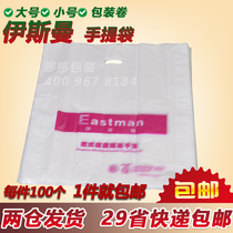 Eastman chain handbags dry cleaners bags laundry supplies dustproof packaging roll bags