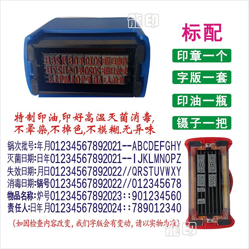 High temperature sterilization date chapter Dental Sterilization bag pot sub-pot number responsible person oral instrument Expiration date seal