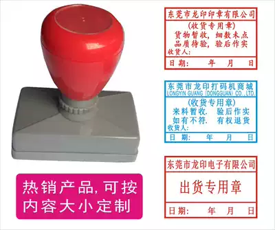 Invalided Chapter Controlled Document Chapter Payment Chapter Receiving Chapter Inspection Qualified Seal Atomic Seal QC Chapter Customized by Content