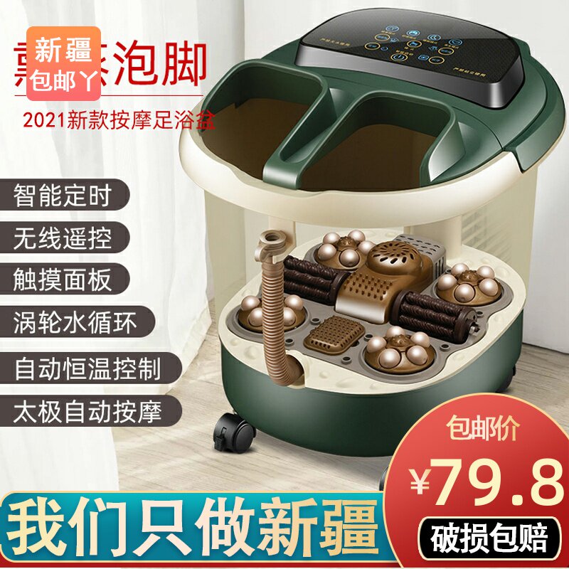 Xinjiang Foot Bath Basin Electric Massage Washbasin Home Fully Automatic Heating Thermostatic Bubble Feet Barrel High Deep Barrel Large