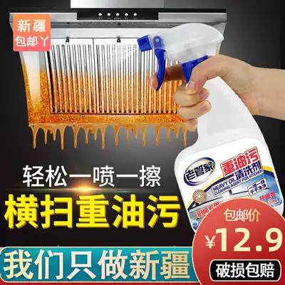 Xinjiang Ya oil-free artifact kitchen cleaner strong oil stain Hood cleaning agent to remove heavy oil
