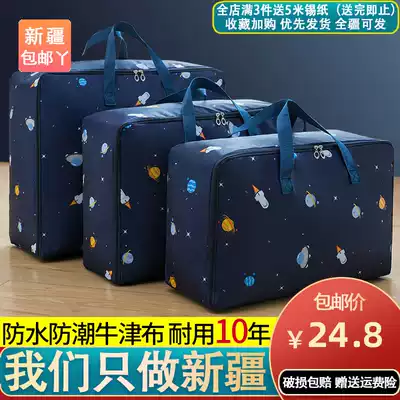 Xinjiang Ya quilt luggage storage bag collection bag collection clothing quilt bag oversized moisture-proof moving bag