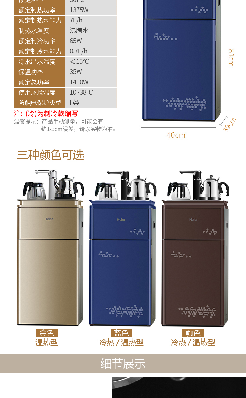 Haier máy pha trà tự động về nhà dưới xô thông minh nóng lạnh mới đôi vòi nước uống thẳng đứng ấm áp máy lọc nước ao smith a2