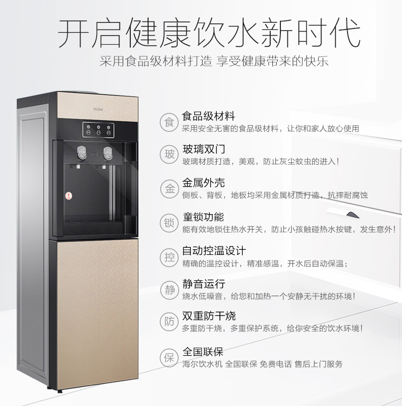 máy lọc nước lợ Haier nước nóng lạnh dọc cửa đôi văn phòng lạnh băng nhà ấm với khóa trẻ em YR1565 / YD máy lọc nước geyser