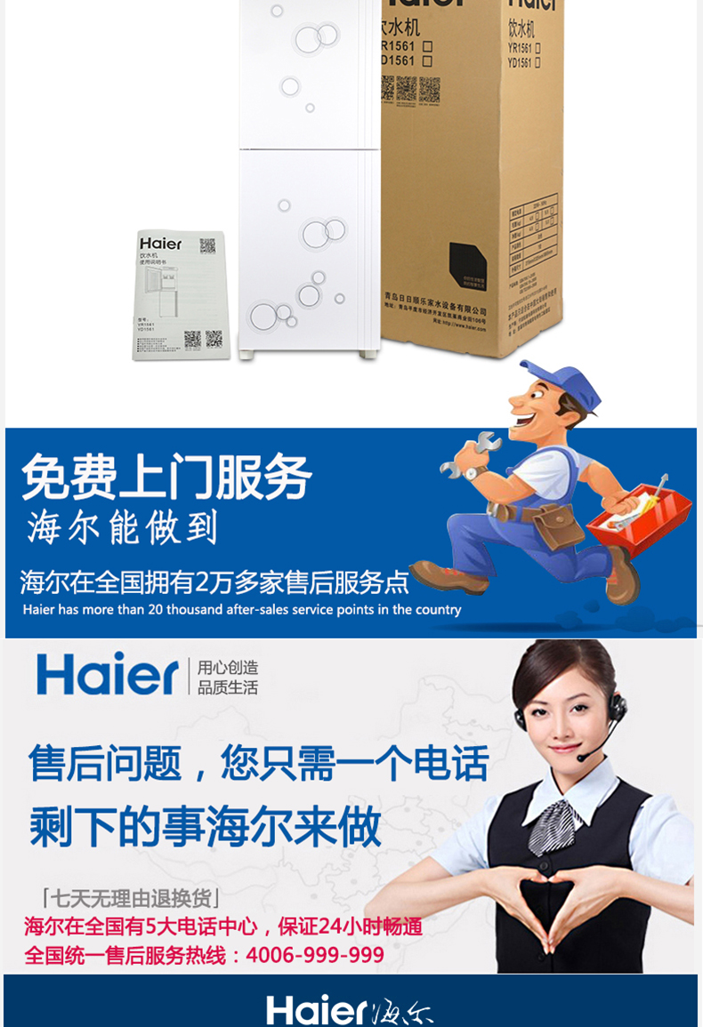 giá máy lọc nước Haier nước quả thẳng đứng tự động nóng và lạnh nhỏ hộ gia đình tiết kiệm năng lượng đôi cửa ấm văn phòng uống nước nhiệt độ nước đá máy lọc nước 10 lõi