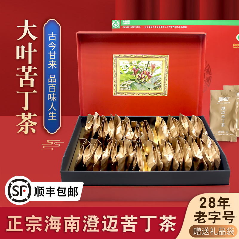 Coconut Fairy Hainan Teprolific Zhengzong Maidae Bitter Tin Tea Special Grade Tender Bud Tea Gift Box 200g