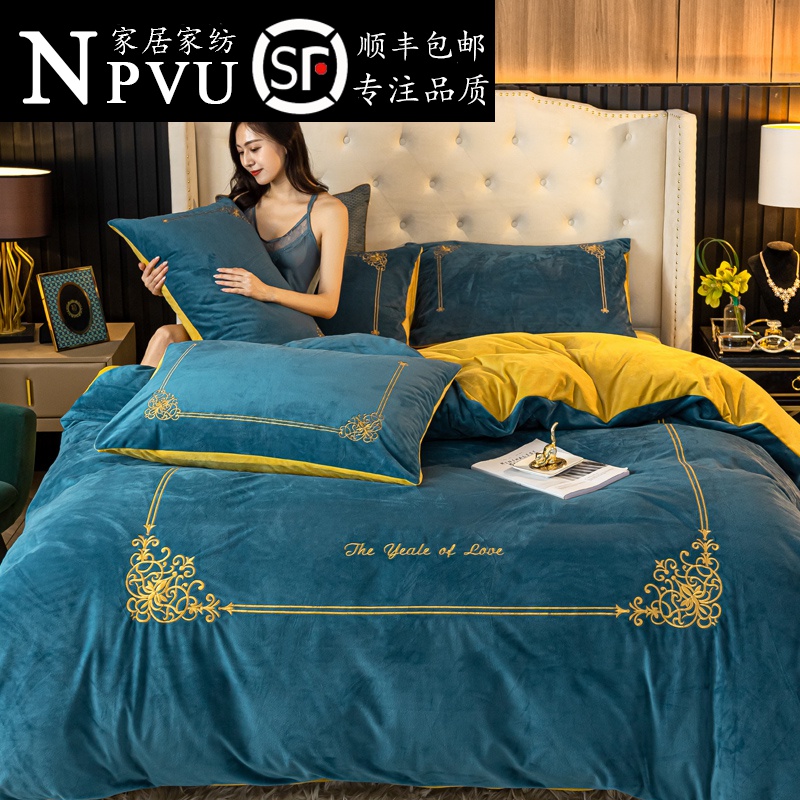 NPVU winter coral velvet four-piece high-grade thickened double-sided milk velvet crystal flannel quilt cover bedding