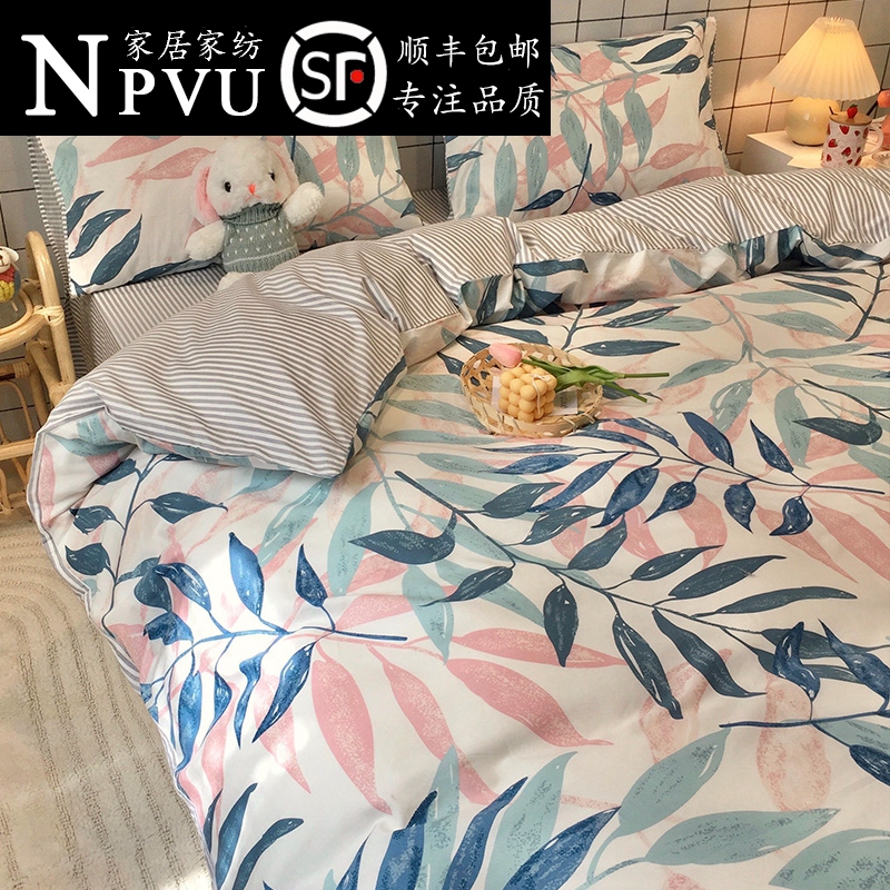 NPVU Nordic style INS cotton bedding four-piece set 100 cotton simple modern sheets three-piece bed sheet 