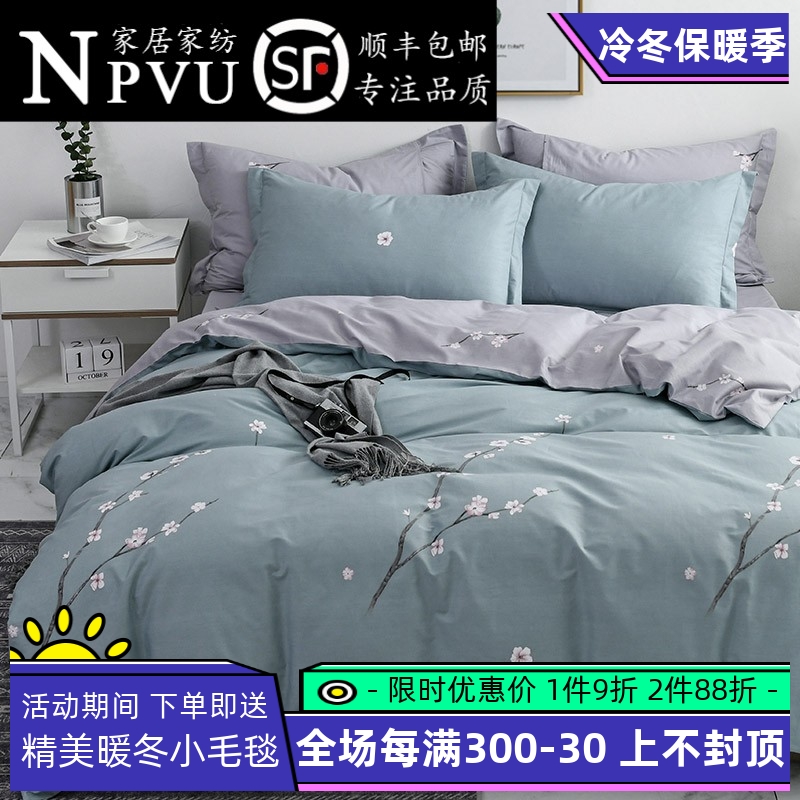 NPVU four-piece set of cotton pure cotton 100 quilt cover three-piece bed set bedding bed sheet spring and autumn simple 4 - Taobao