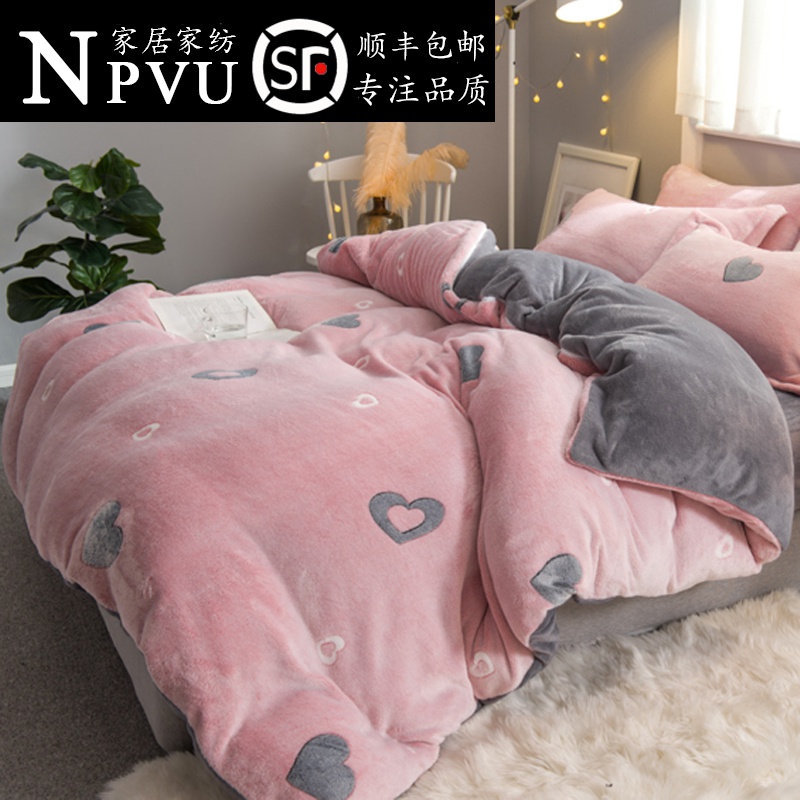 NPVU Thickened Milk Coral Suede Four Pieces Double Face Flannel Quilt Cover Winter Gushed Bed Linen Bed Three Sets
