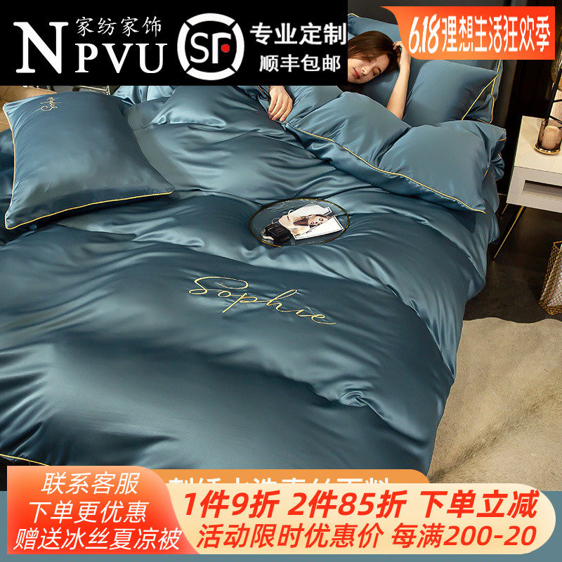 Four pieces of ice silk European-style silk sliding bed bedding in summer quilt cover nude sleep real silk summer cool bed linen washed with three sets