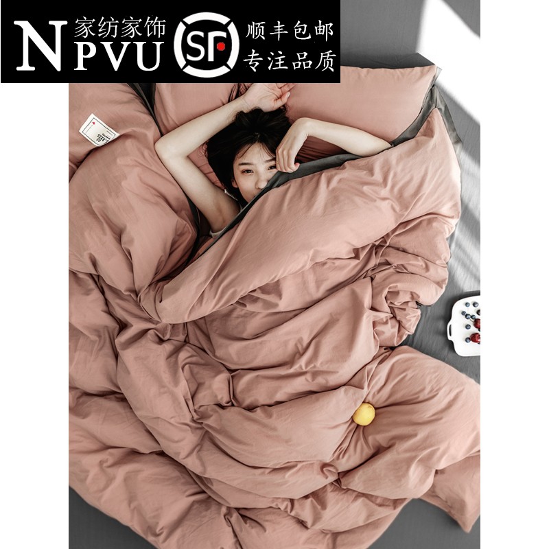 NPVU minimalist double spelling all-cotton washed cotton bed with four pieces of Nordic pure color quilt cover bed linen bed Rind Bed